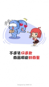 G買賣app2