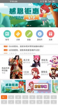 G買賣app3