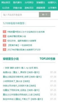 52書庫官方版2