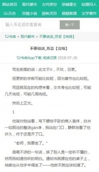 52書庫官方版3