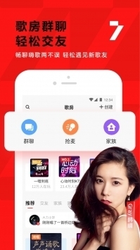 全民k歌普通版2020版官方版1