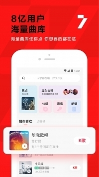 全民k歌普通版2020版官方版3