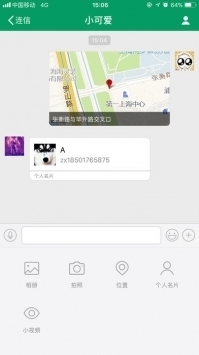 連信新版本免費(fèi)1