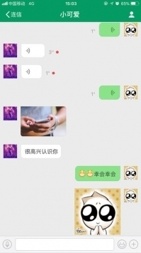 連信新版本免費(fèi)2