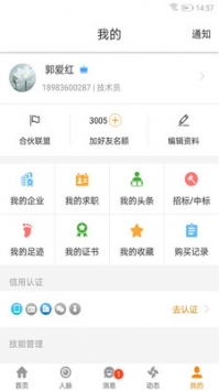 四庫一平臺最新0