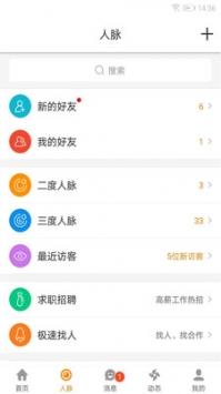 四庫一平臺最新3