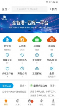四庫一平臺最新4