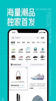得物app官方版1