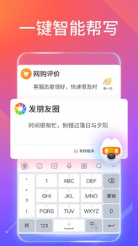 搜狗輸入法官方免費2