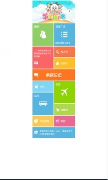 余姚生活網(wǎng)信息廣場(chǎng)3