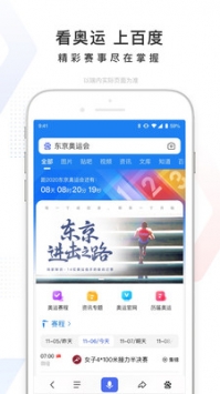 百度app0
