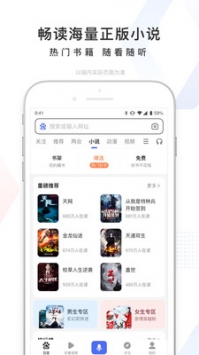 百度app2