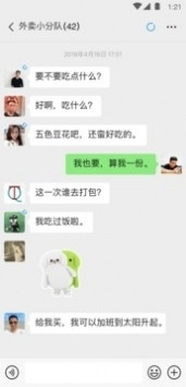 微信7.0.9版本3