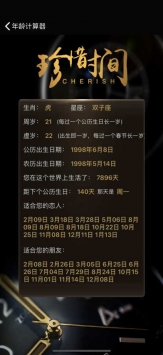 生辰文字時鐘0