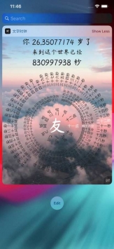 生辰文字時鐘1