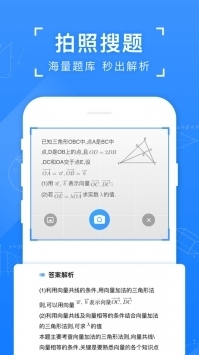 小猿搜題大學(xué)版1
