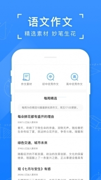 小猿搜題大學(xué)版2