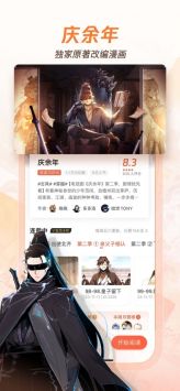 騰訊漫畫0