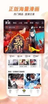 騰訊漫畫1