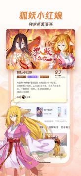騰訊漫畫3