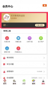 天天影視普通版0
