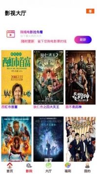 天天影視普通版3