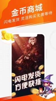 5173賬號交易app手機版1