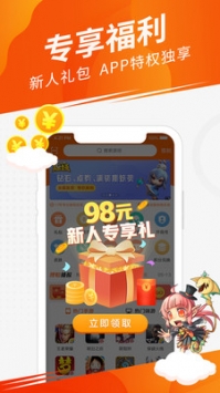 5173賬號交易app手機版2
