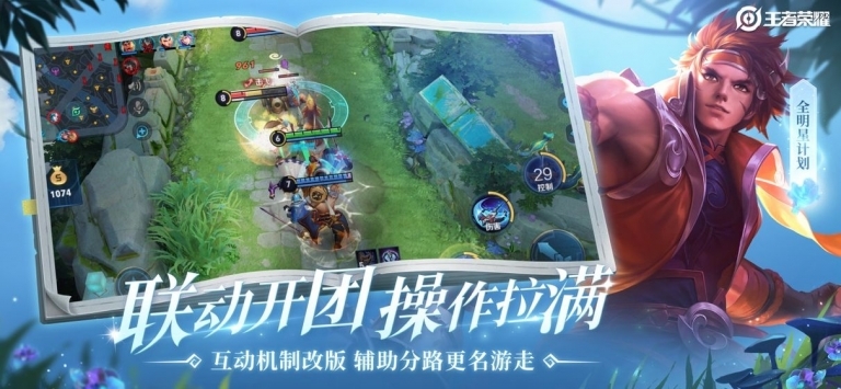 王者榮耀戰力查詢軟件1