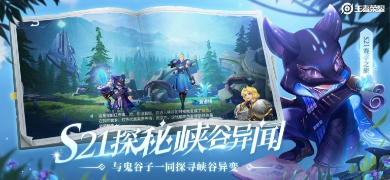 王者榮耀戰力查詢軟件2