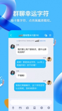 qq普通版2021最新版1