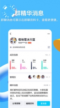 qq普通版2021最新版2