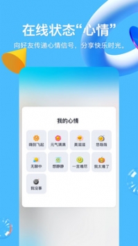 qq普通版2021最新版3