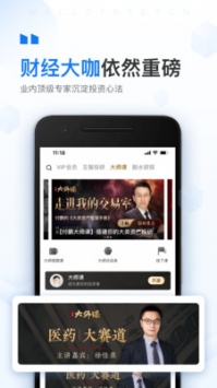 華爾街見聞最新0