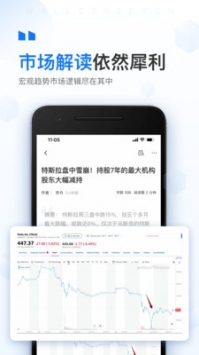 華爾街見聞最新1
