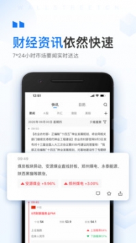 華爾街見聞最新3