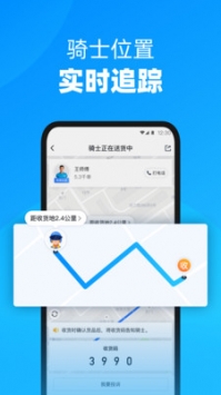 達達外送0