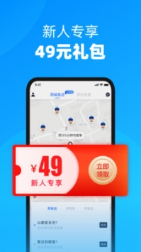 達達外送3
