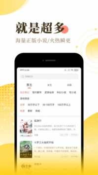 宜搜小說(shuō)閱讀器3