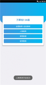 和平精英輔助神器1