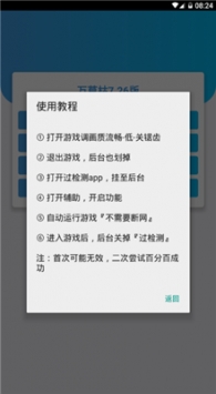和平精英輔助神器2