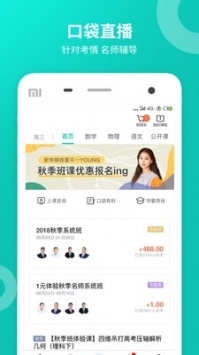 智學網成績查詢入口1