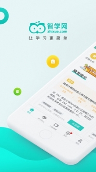 智學網成績查詢入口4