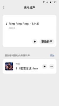 微信8.0版本0