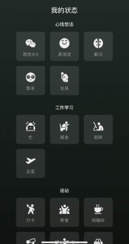 微信8.0安卓1