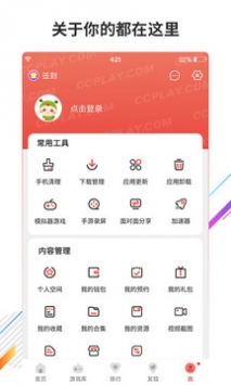 蟲蟲助手手機(jī)樂園最新版0