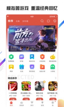 蟲蟲助手手機(jī)樂園最新版3