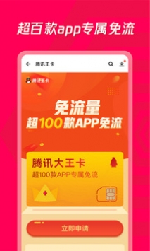 應(yīng)用寶app普通版0