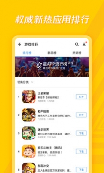 應(yīng)用寶app普通版1