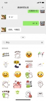 微信8.0官方內(nèi)測(cè)版0